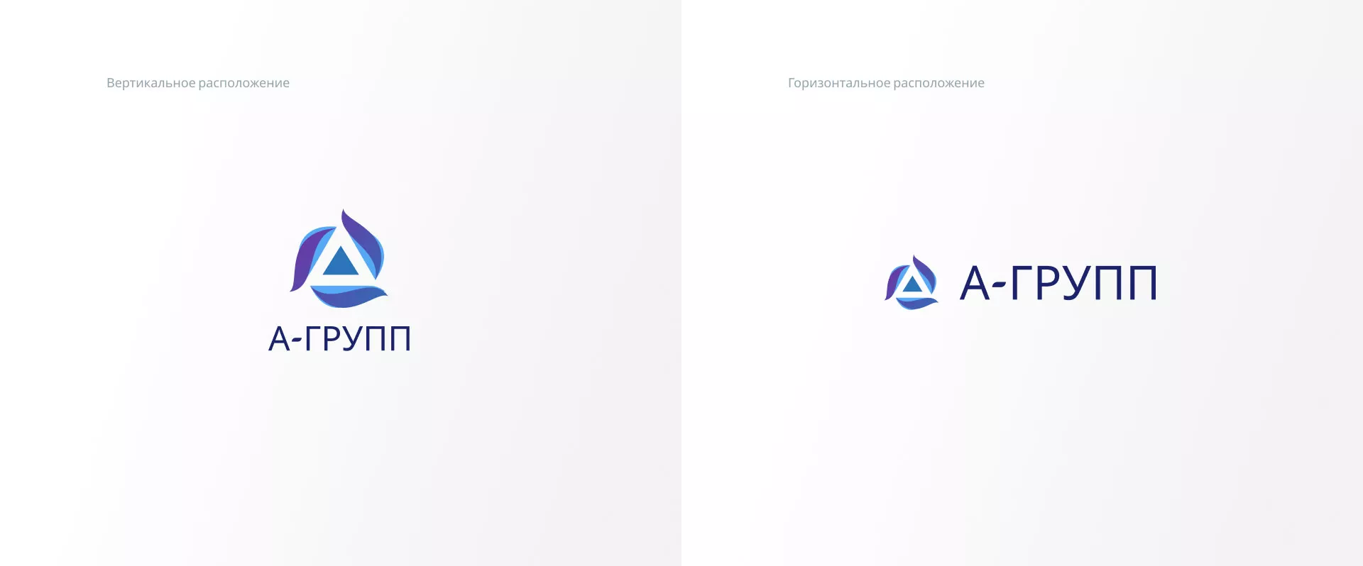 Создание логотипа компании «А-ГРУПП» в Асино