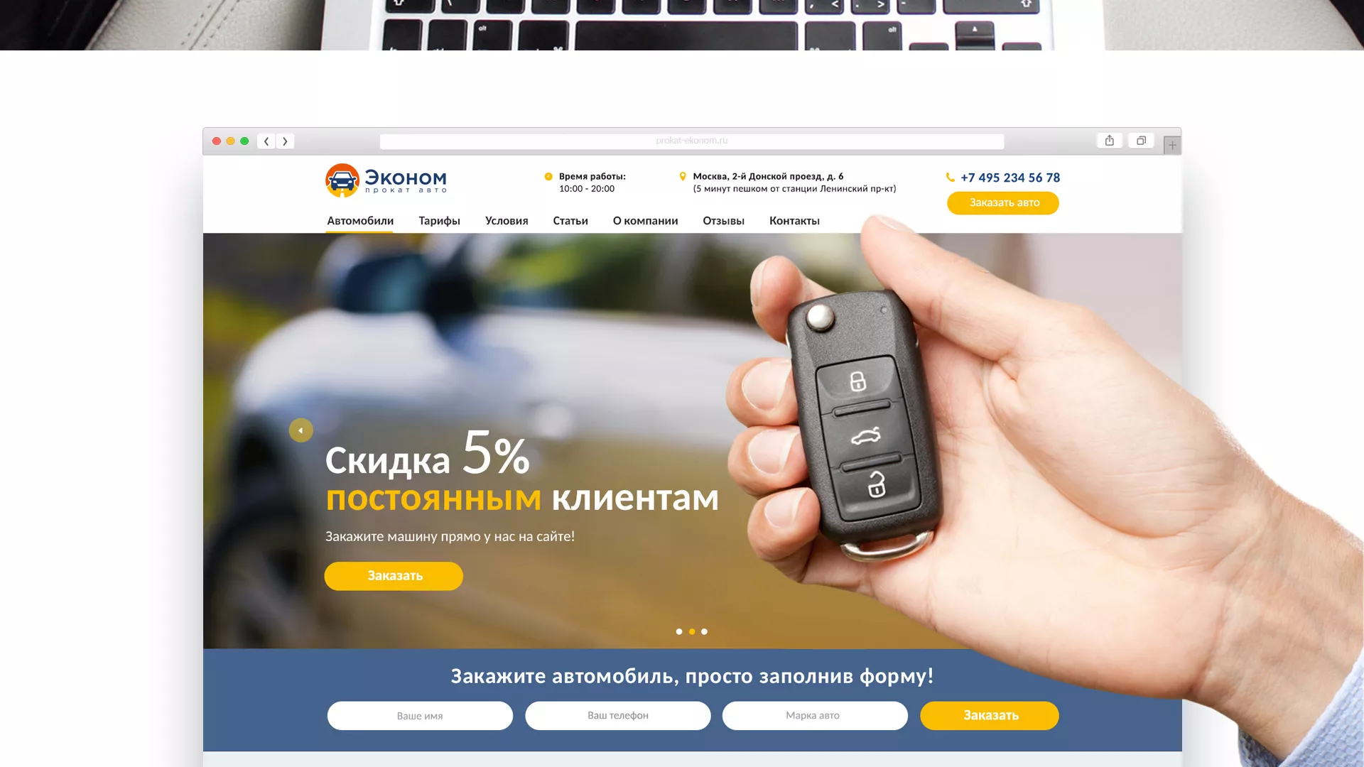 Разработка сайта для проката автомобилей в Асино