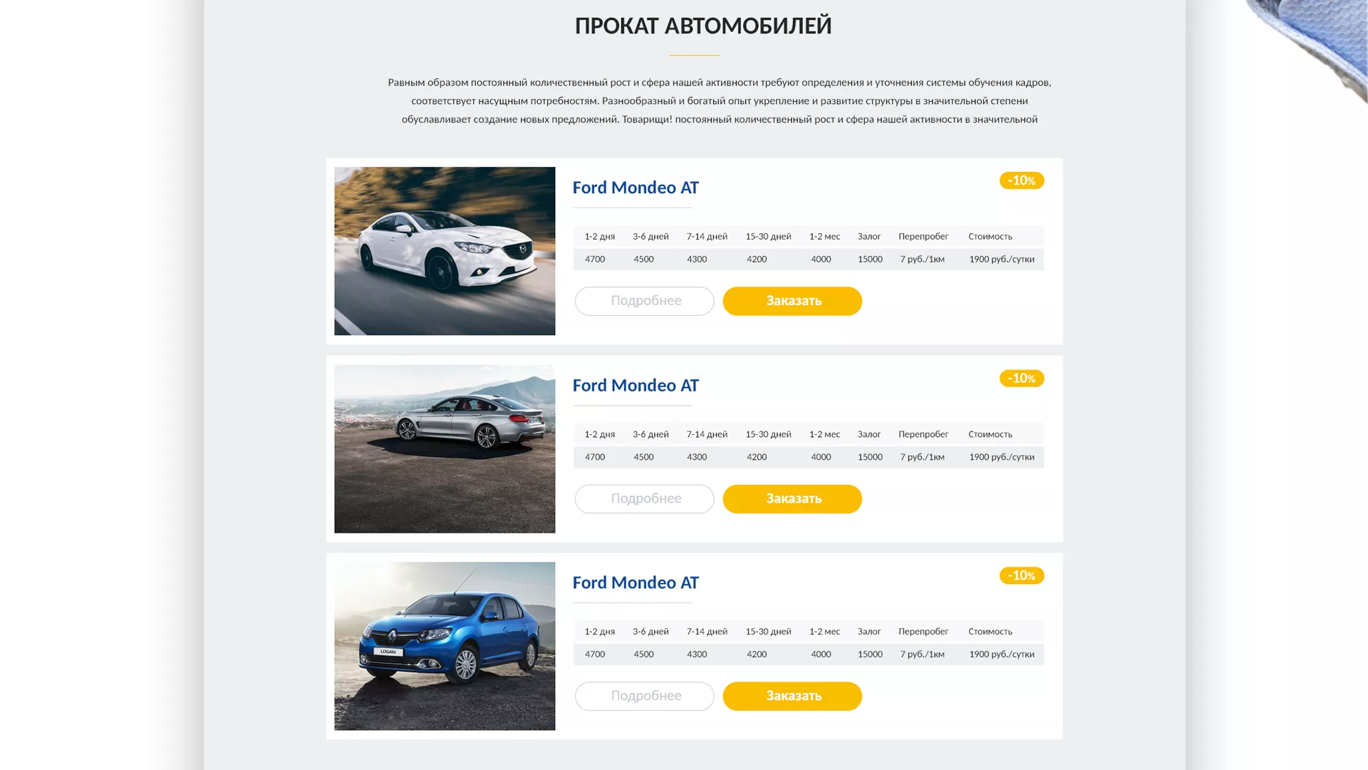 Разработка сайта для проката автомобилей в Асино