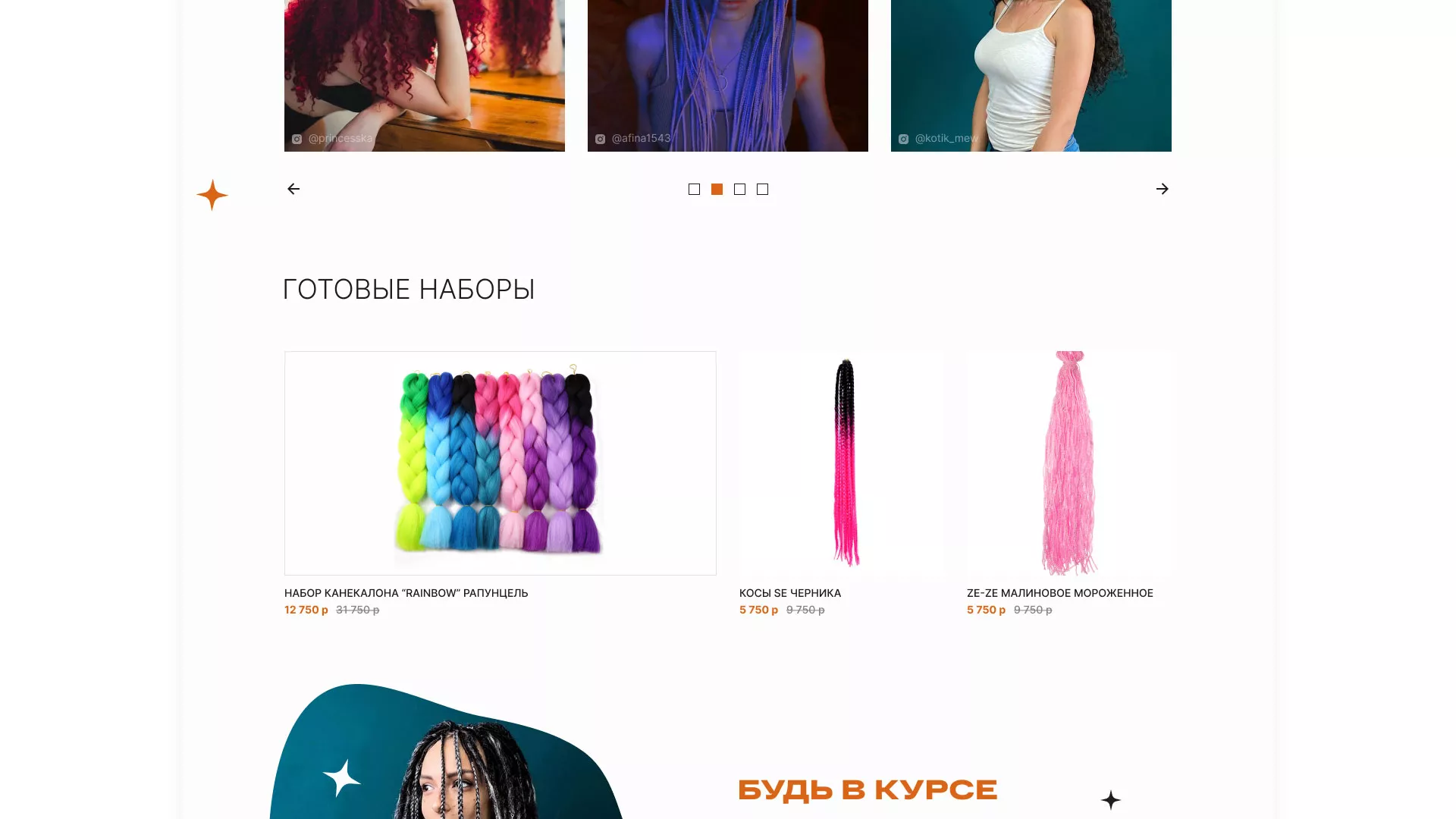 Создание интернет-магазина «КудриШоп» в Асино