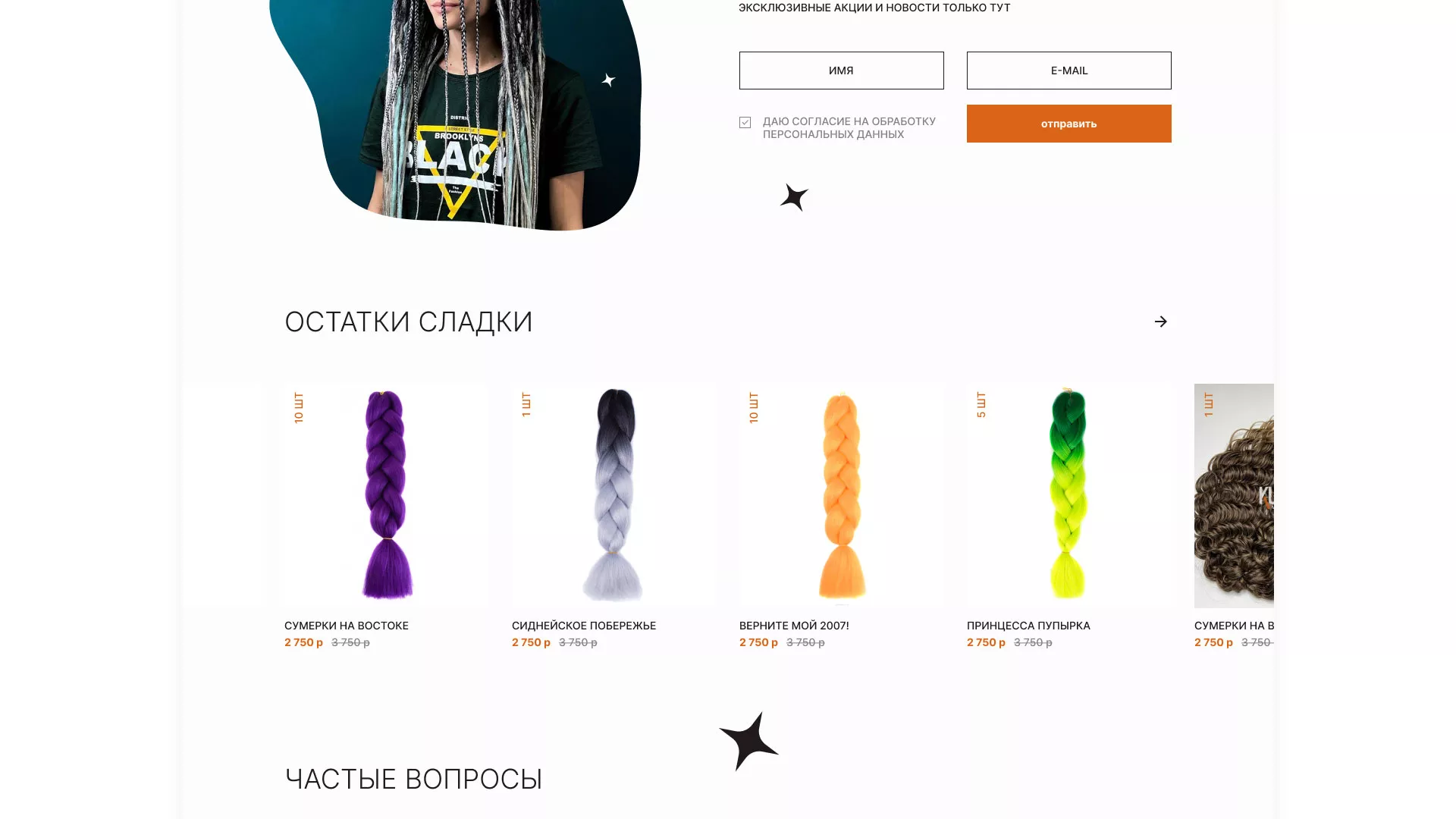 Создание интернет-магазина «КудриШоп» в Асино