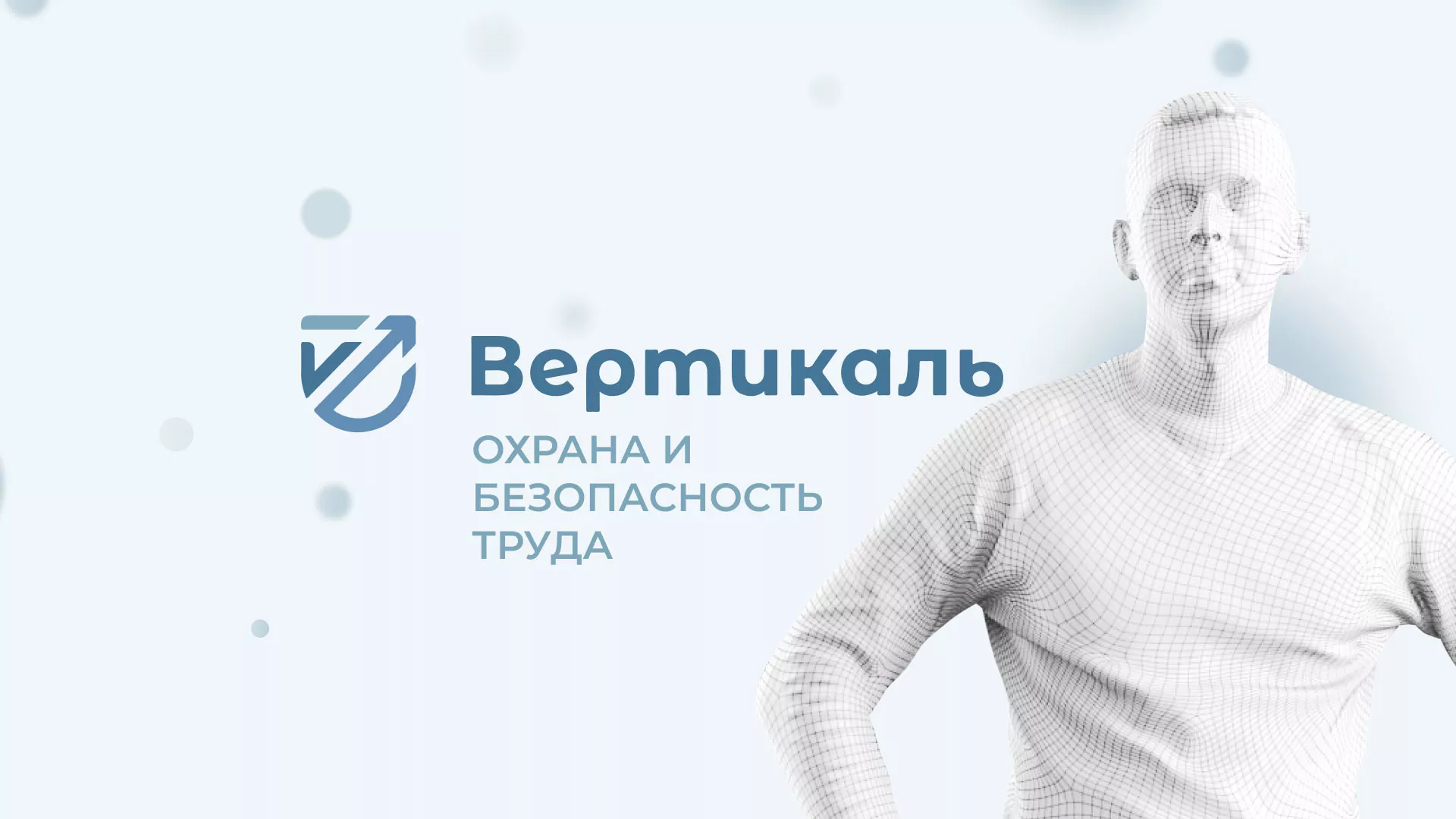 Создание сайта учебного центра «Вертикаль» в Асино