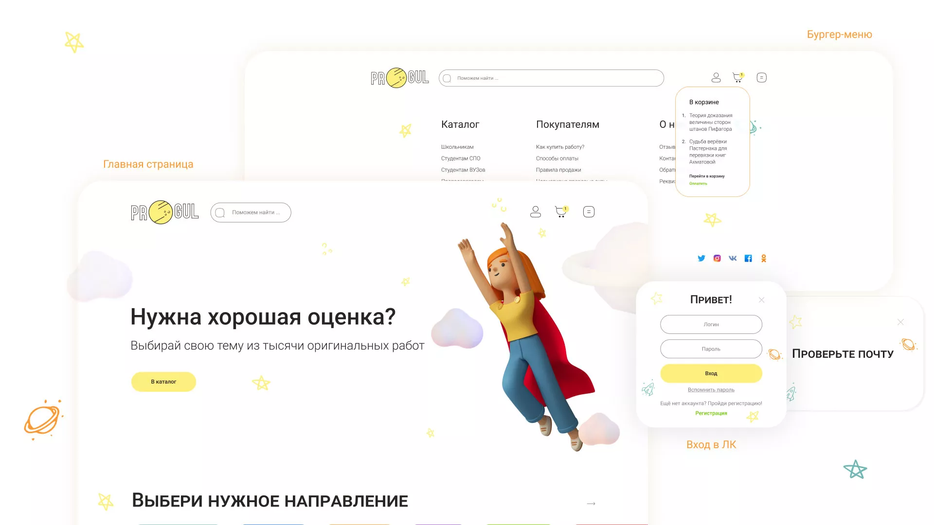 Создание онлайн-сервиса в Асино по рефератам и курсовым работам