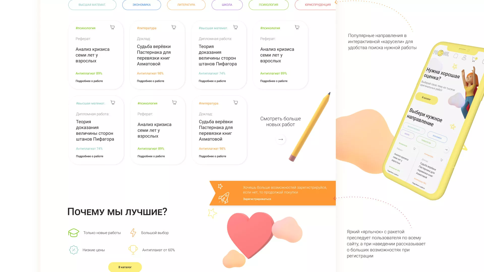 Создание онлайн-сервиса в Асино по рефератам и курсовым работам