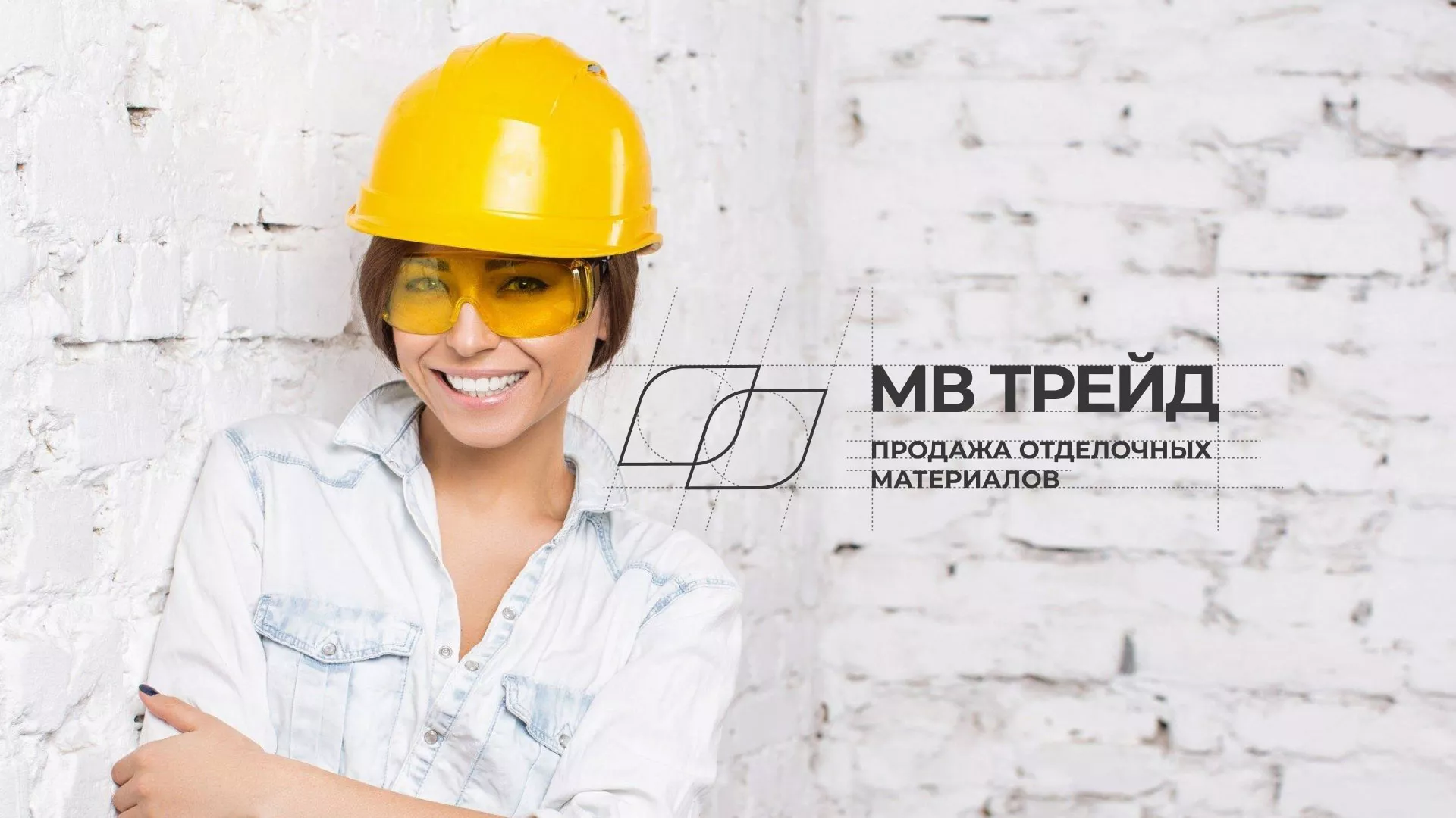 Разработка логотипа и сайта компании «МВ Трейд» в Асино