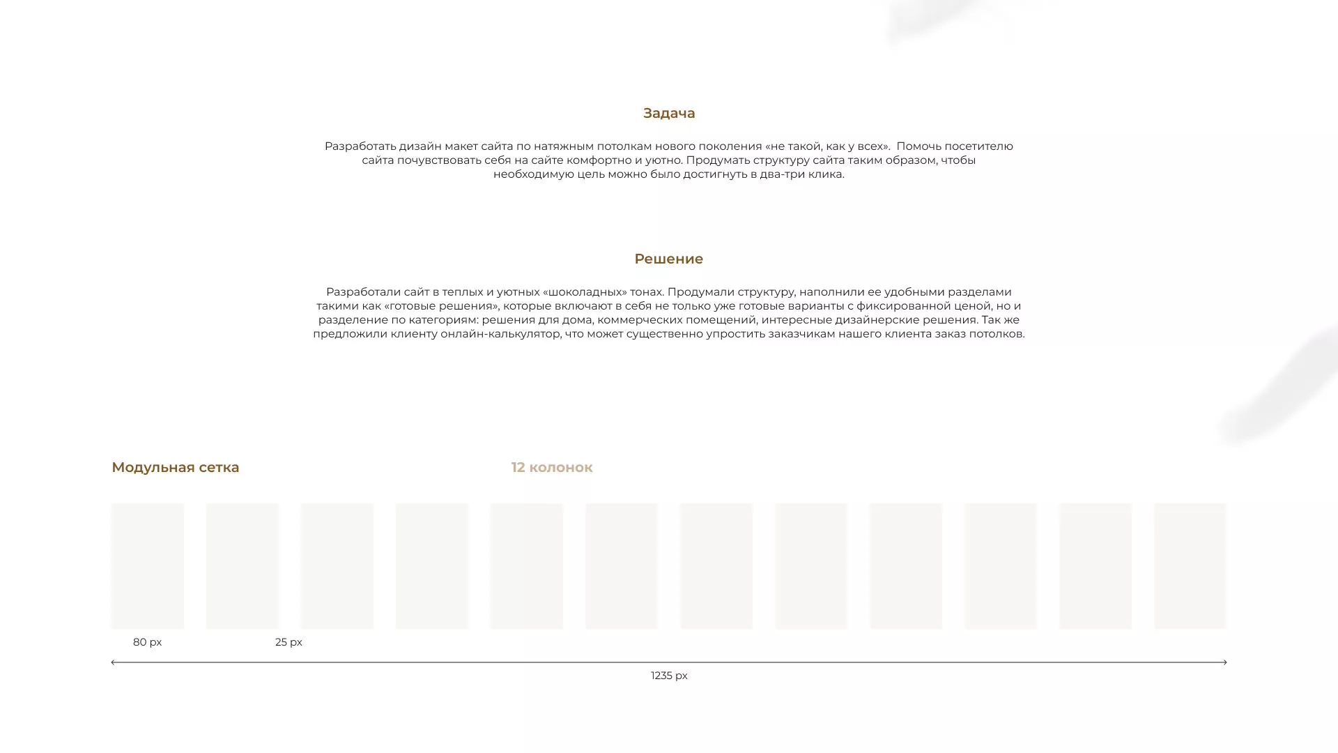 Разработка сайта в Асино для компании «ODIN GROUP» по установке натяжных потолков