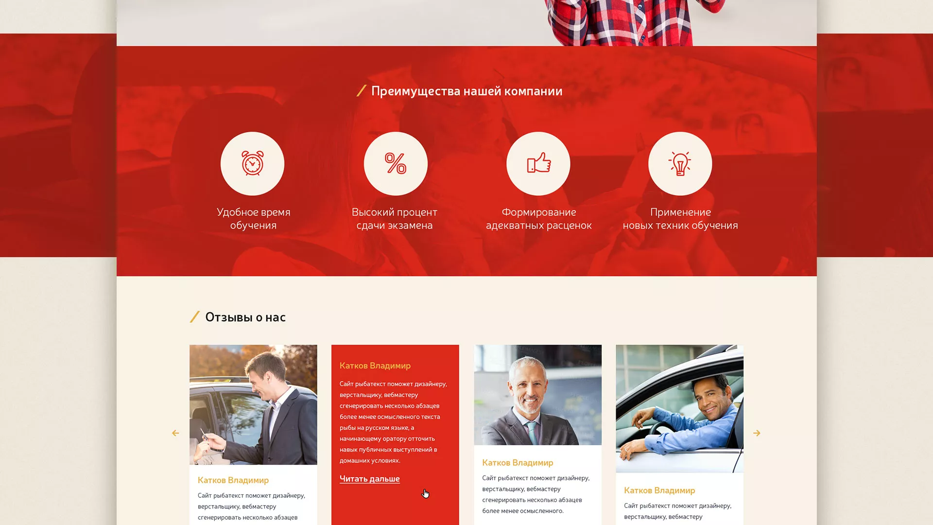 Разработка сайта для автошколы ВОА в Асино
