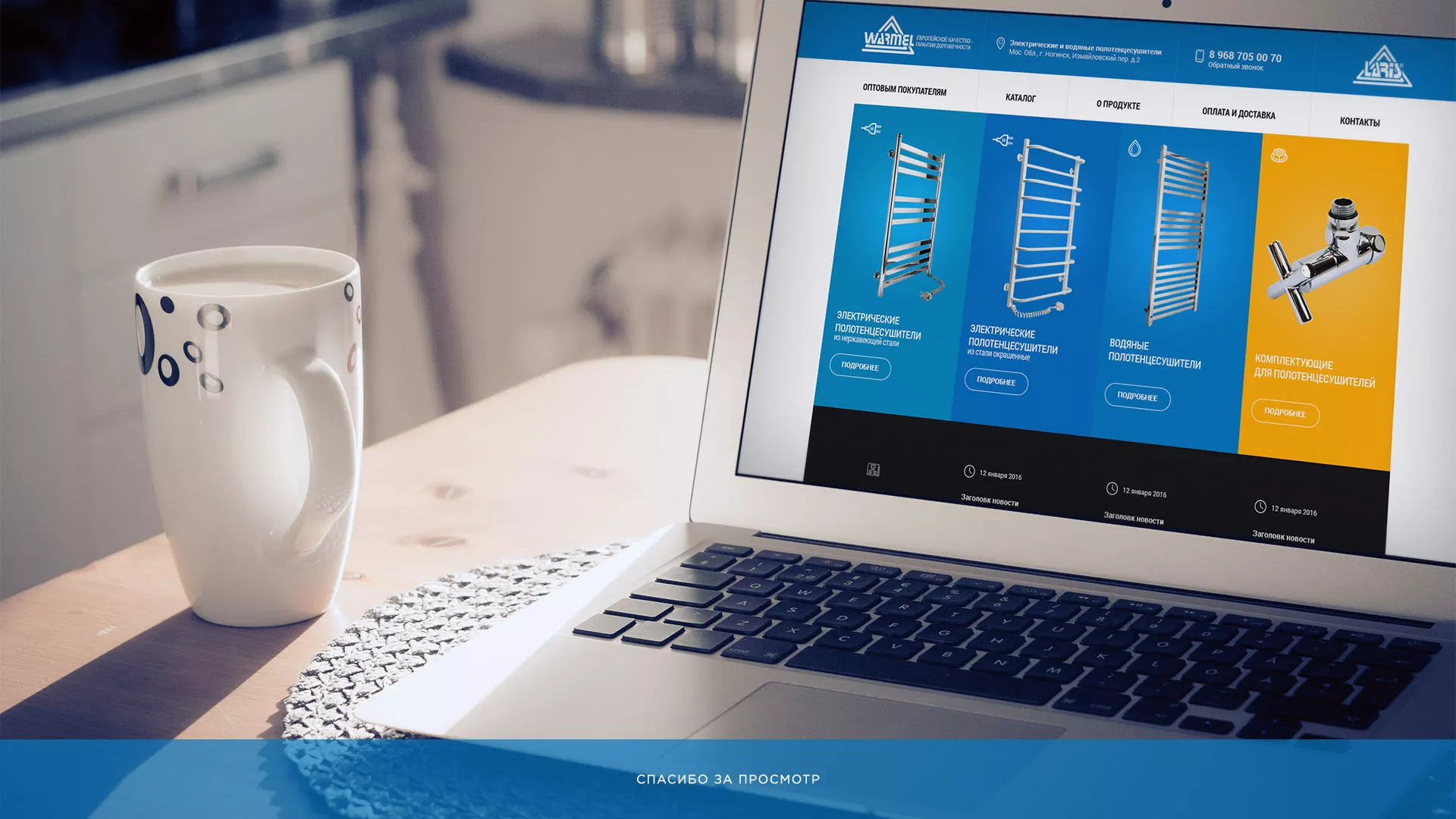 Разработка сайта для компании «WARMEL» по продаже полотенцесушителей в Асино