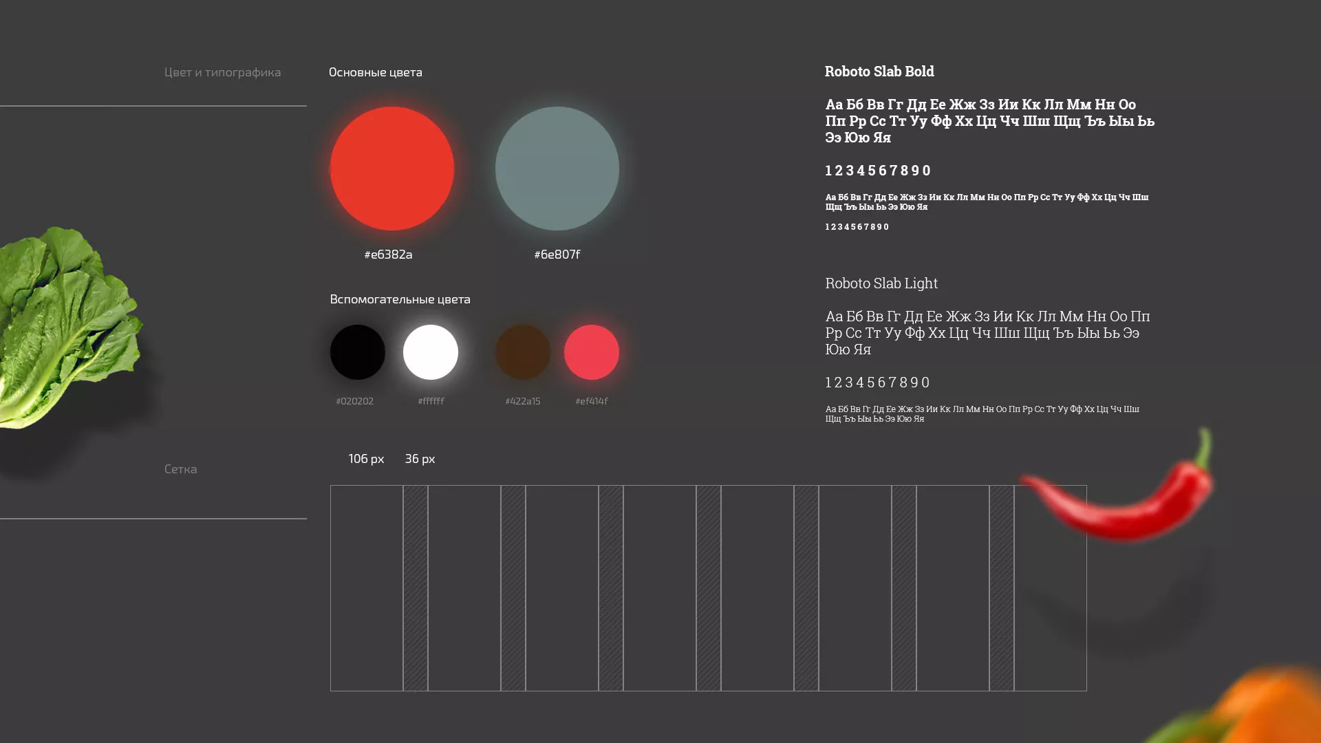 Разработка сайта для пиццерии «BUSHIDO» в Асино