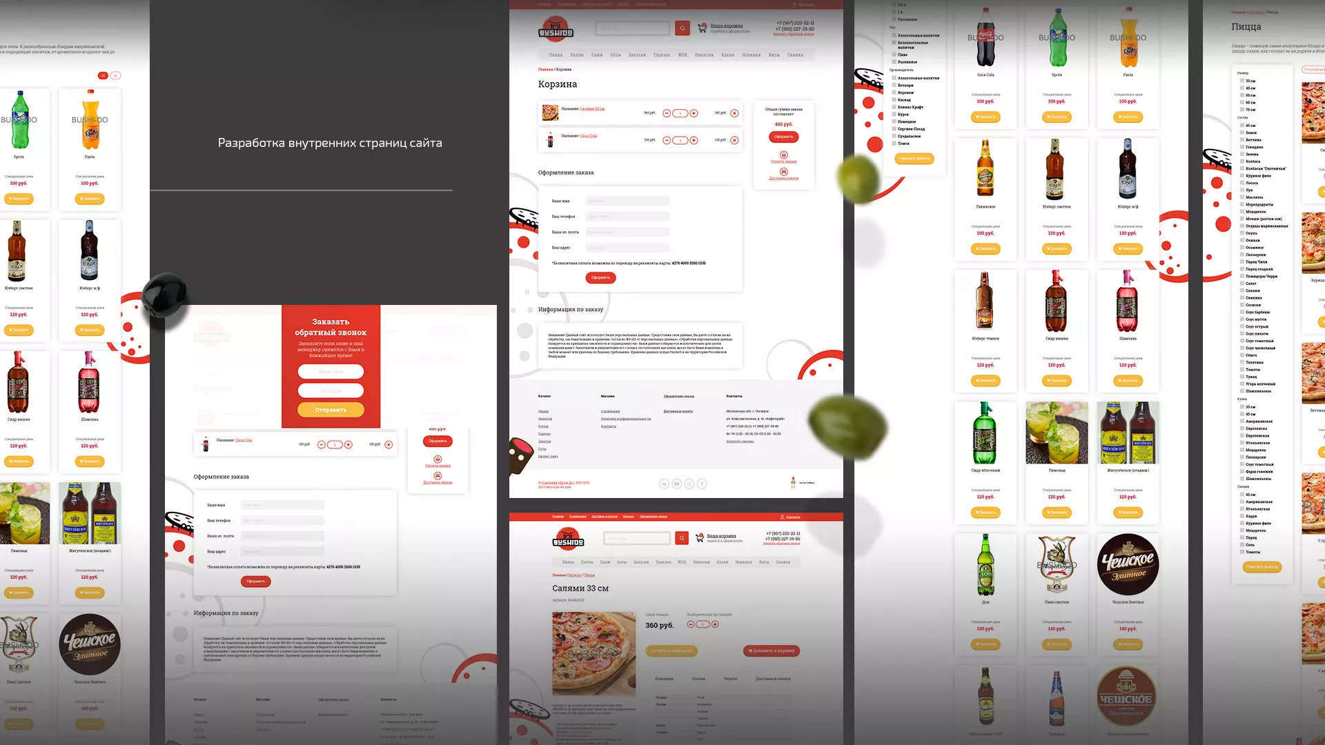 Разработка сайта для пиццерии «BUSHIDO» в Асино