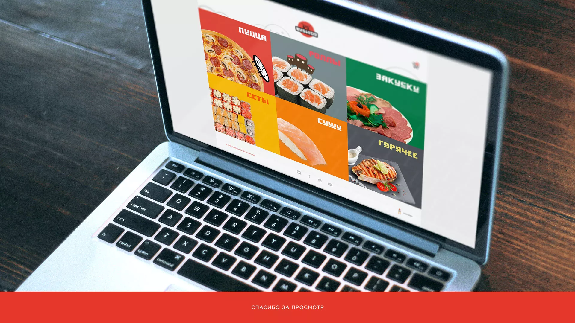 Разработка сайта для пиццерии «BUSHIDO» в Асино