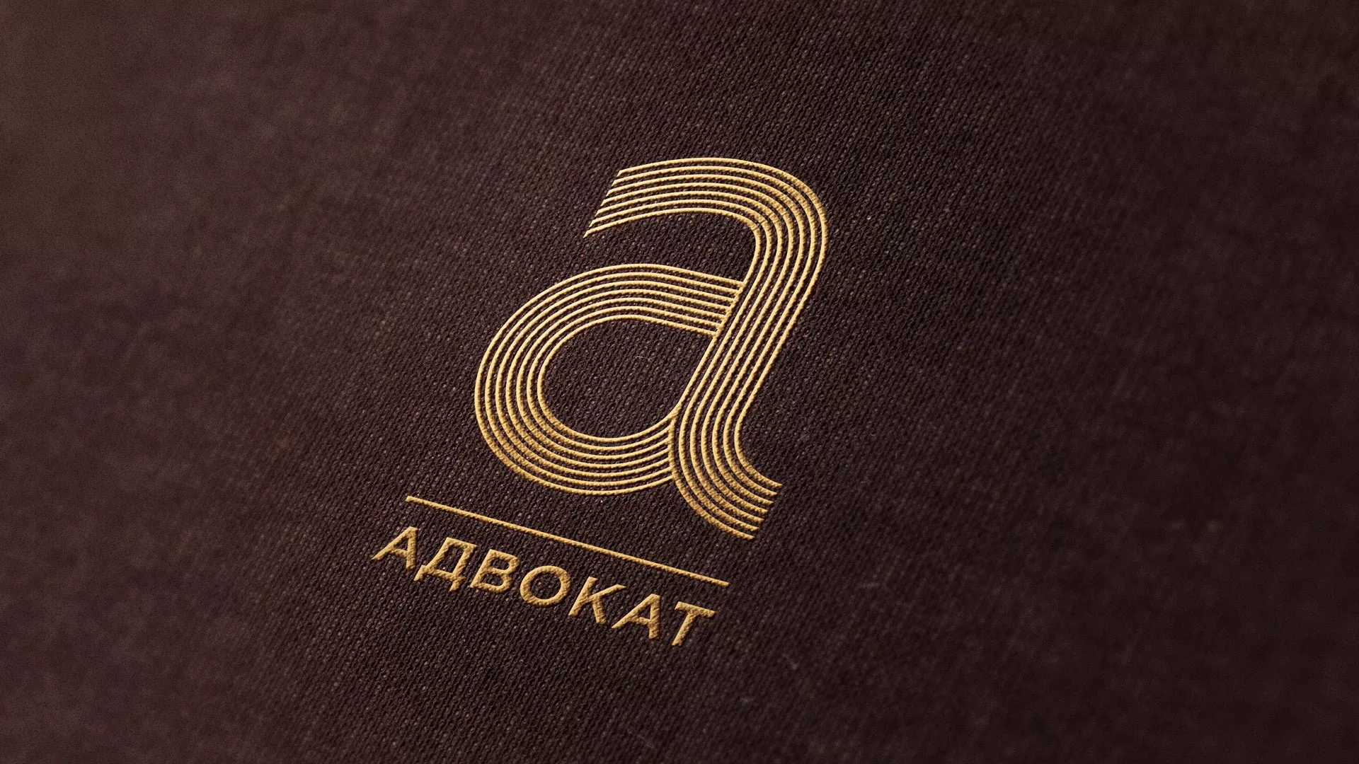 Разработка логотипа для коллегии адвокатов в Асино