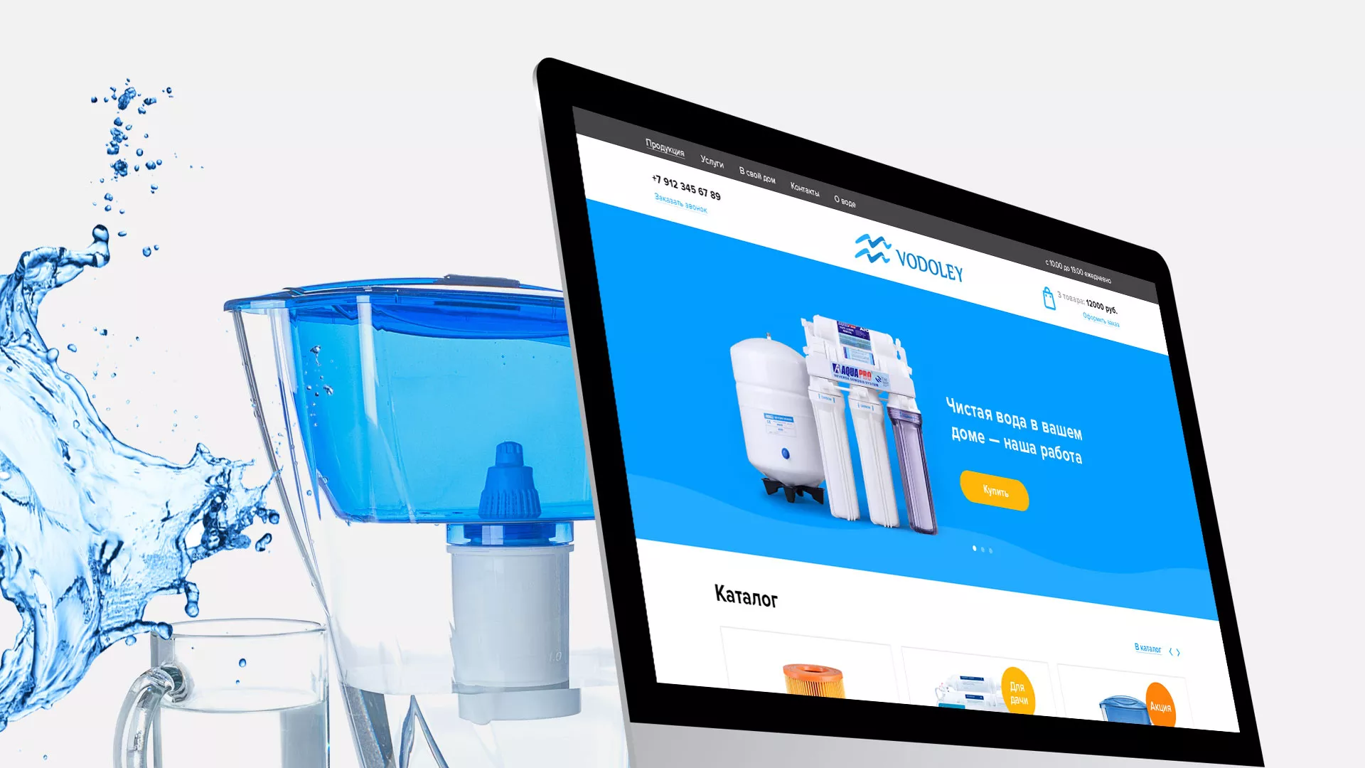 Создание интернет-магазина «Водолей» по продаже фильтров очистных сооружений в Асино