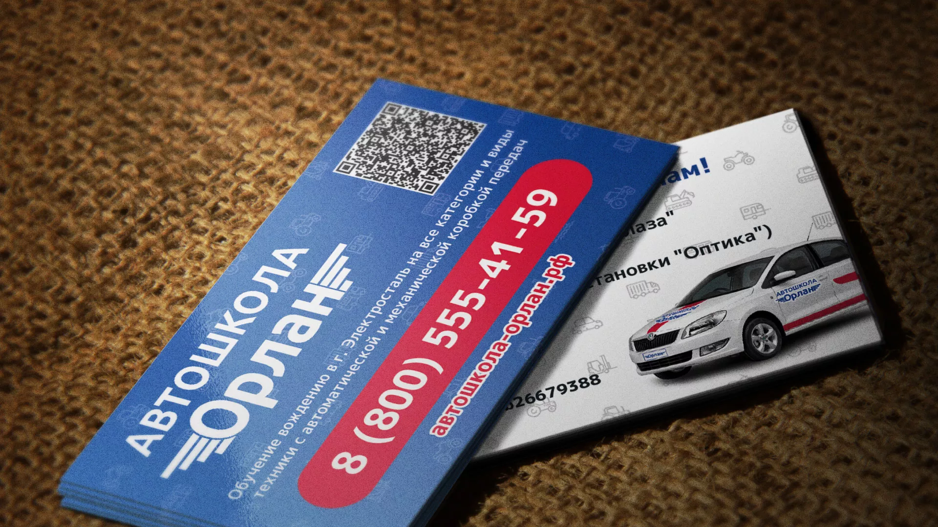 Разработка промо-визиток для автошколы «Орлан» в Асино