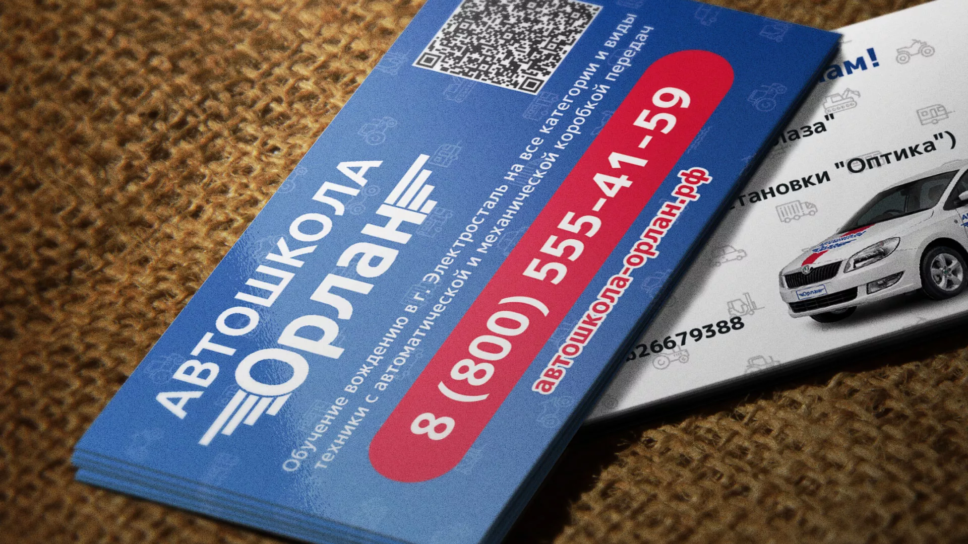 Разработка промо-визиток для автошколы «Орлан» в Асино