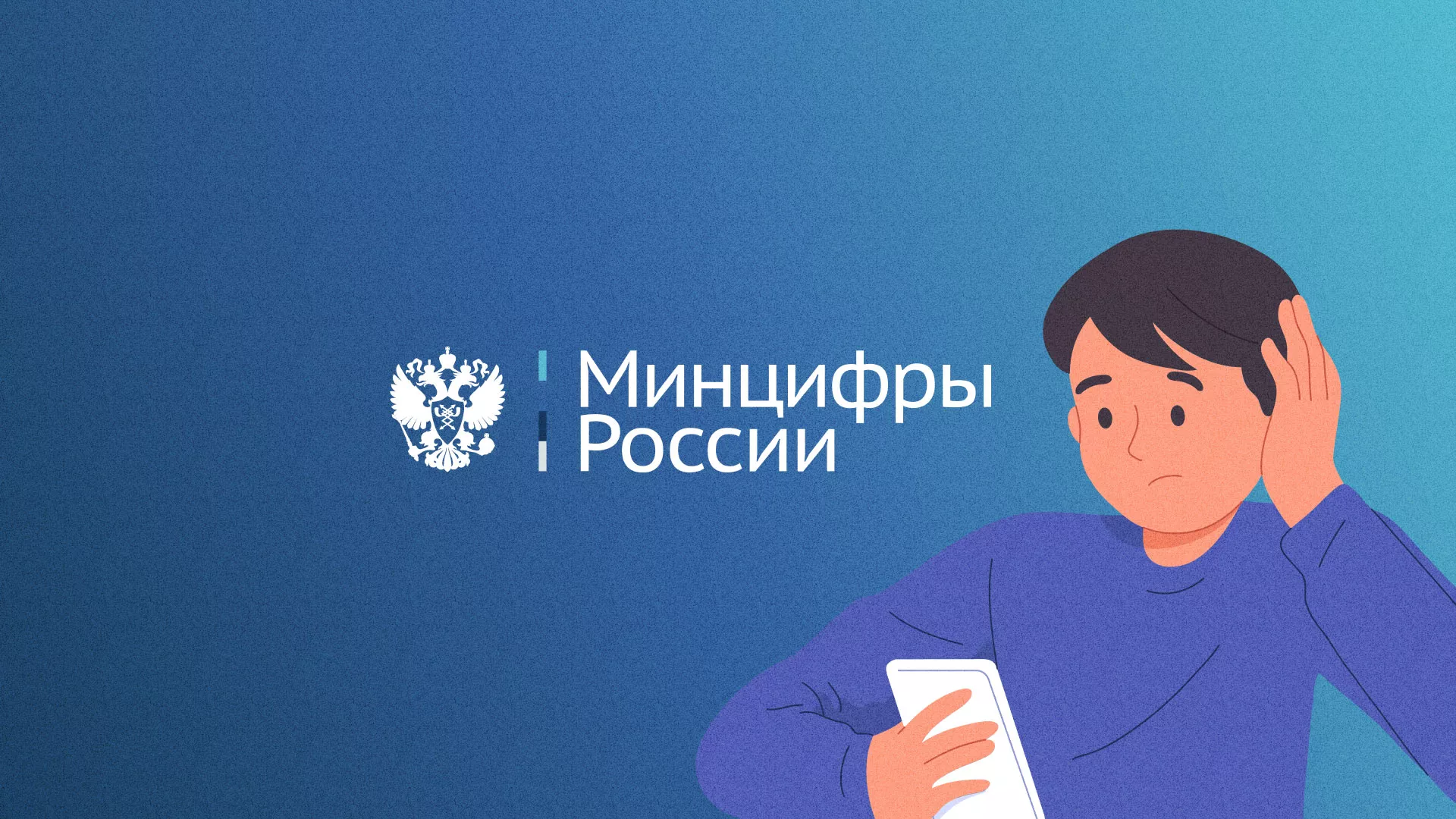 Минцифры и российские сертификаты безопасности SSL для сайтов в Асино
