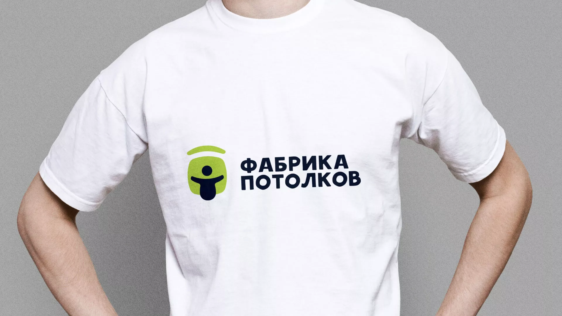 Разработка фирменного стиля для фабрики натяжных потолков в Асино