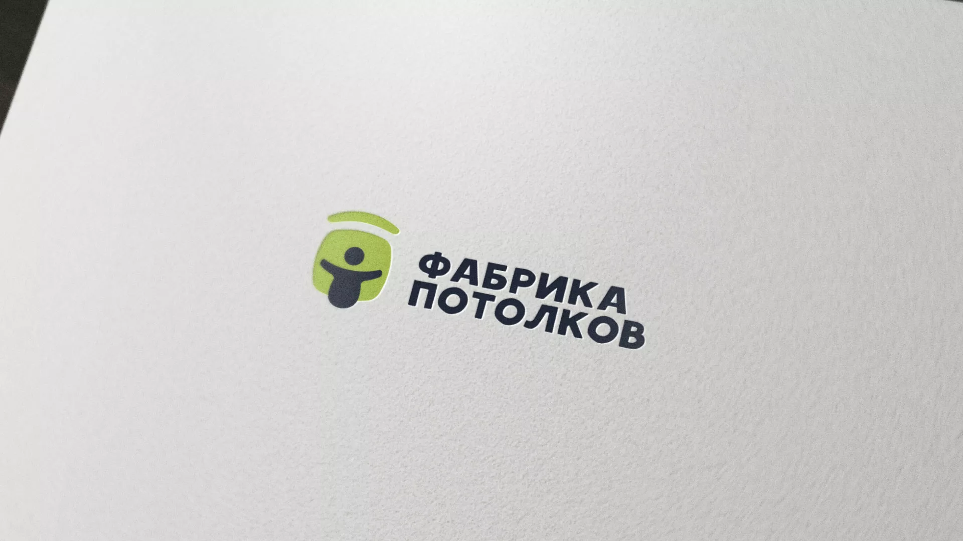Разработка логотипа для производства натяжных потолков в Асино