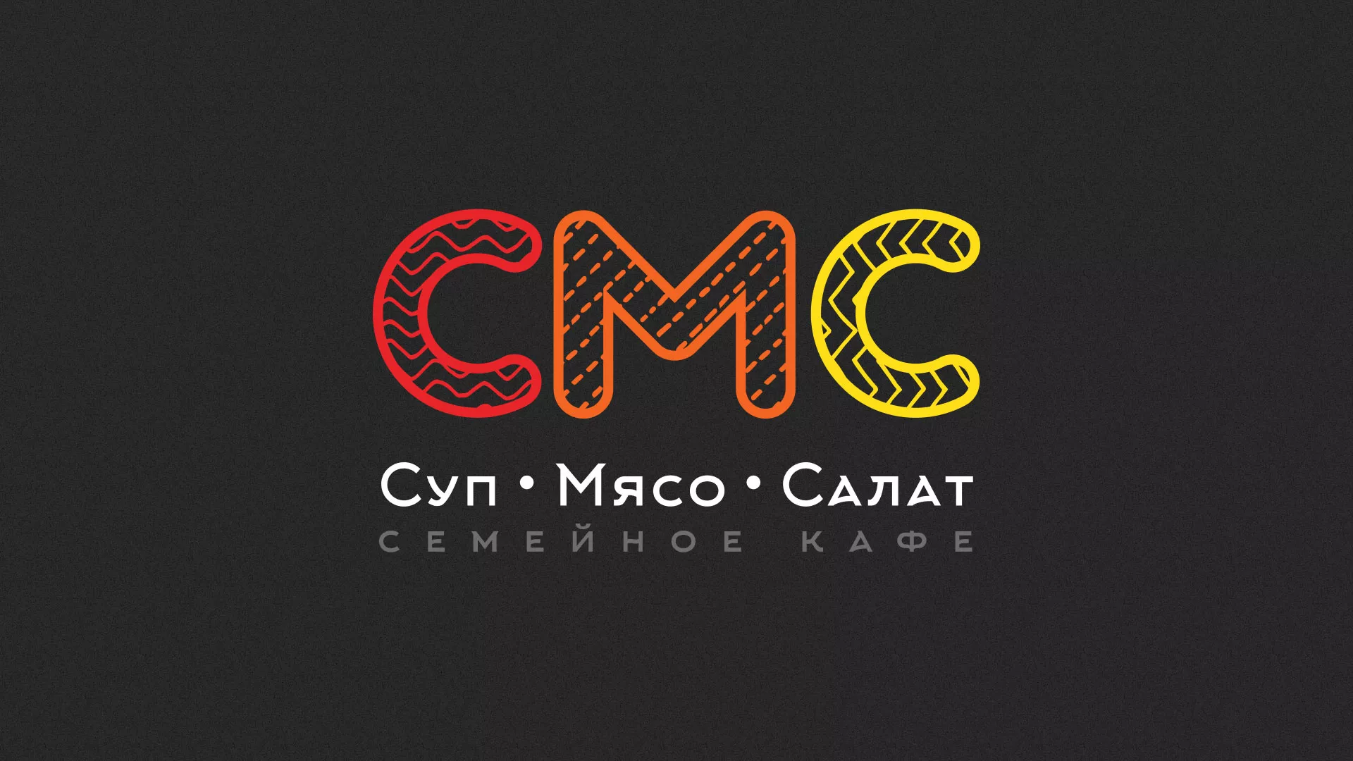 Разработка сайта кафе-столовой «Суп-Мясо-Салат» в Асино